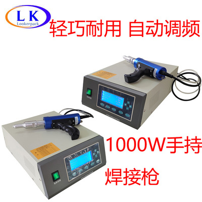 Manufactor supply 35K1000W Handheld Ultrasonic wave Welding machine portable welding