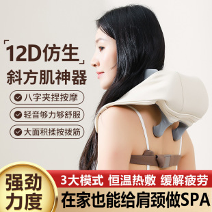 Shoulder and Neck Hot Compress Shawl Trapezius Massager Neck Massager Cervical Spine Waist and Back Kneading Shawl Neck Massager