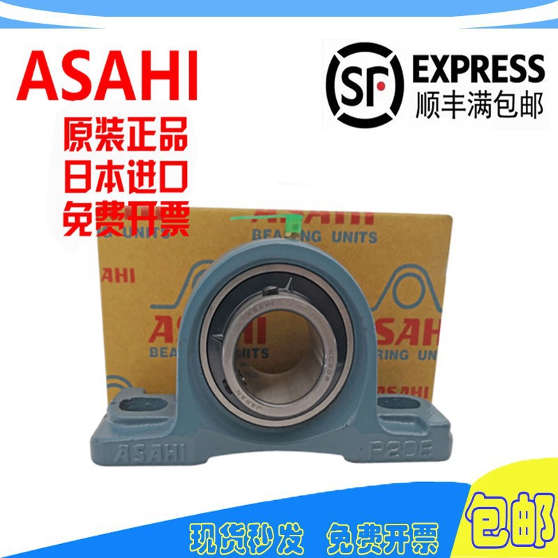ASAHI轴承UC204UCP205UCFL206UK207UCF208UCFC209立式210/211/212