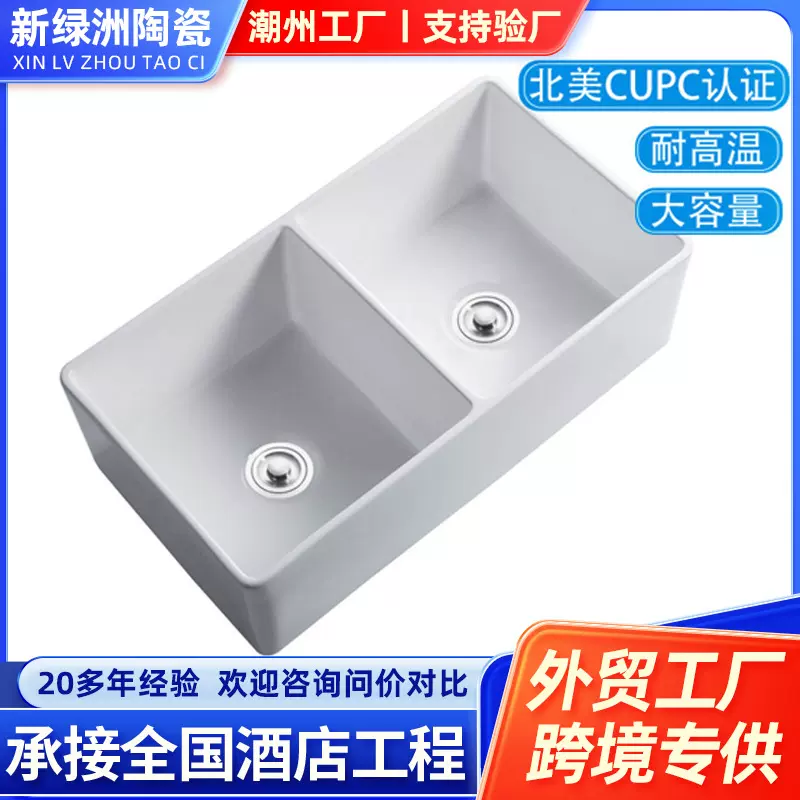 CUPC认证美式加深双槽陶瓷台下盆嵌入式厨房洗菜盆卫生间陶瓷水池
