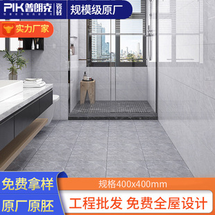 哑光防滑瓷砖400x400卫生间墙砖厕所地砖300x300户外阳台仿古砖-阿里巴巴