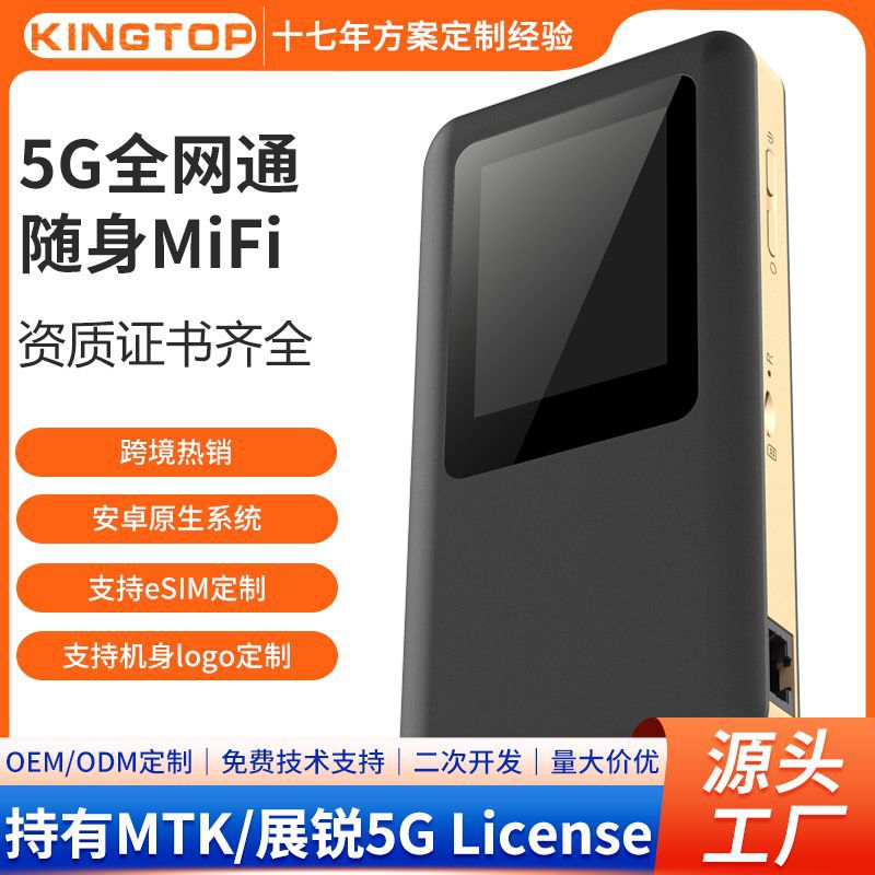 WiFi随身手机用66W快充WiFi充电宝5G无线千兆双频路由器插卡wifi6