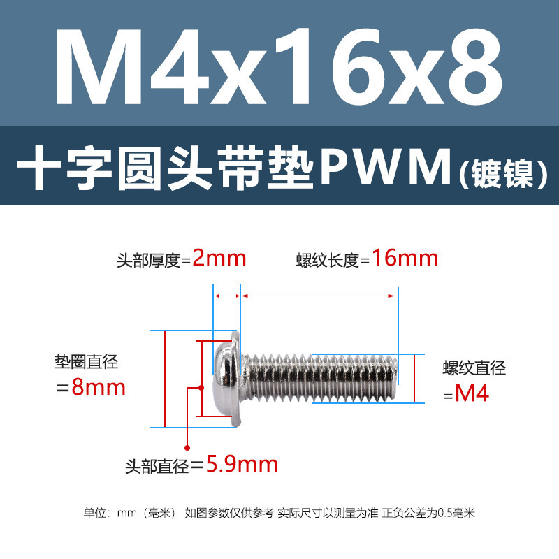 M1.4-M6鉄ニッケルメッキ十字溝丸頭パッド付きねじpwm黒盤頭ボルト介機付きねじ|undefined