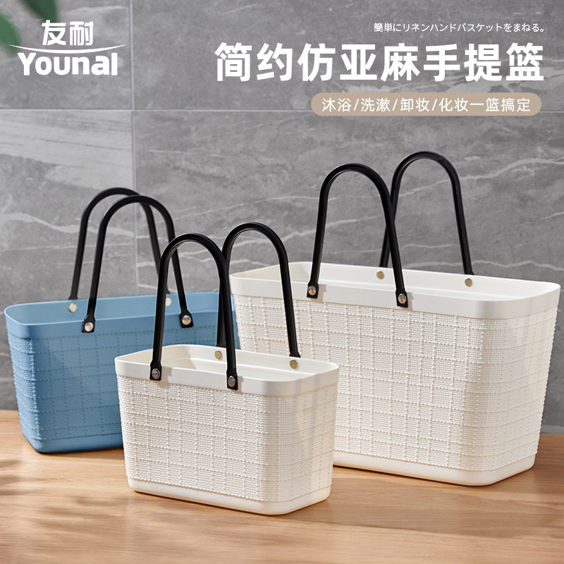 IYR7手提洗澡籃子浴室洗漱沐浴收納籃塑料學生雜物籃子澡堂小浴筐