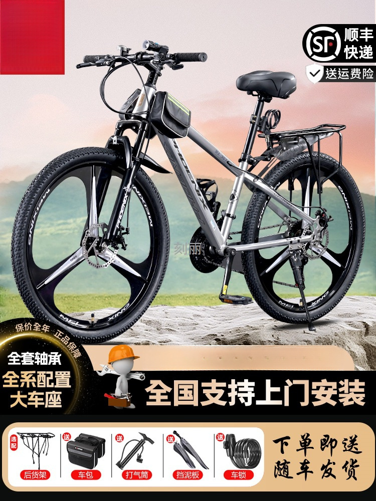 Mountain Bike Adult Men's Variable Speed Off-Road Road Racing Youth Female Middle School Student Male Bicycle