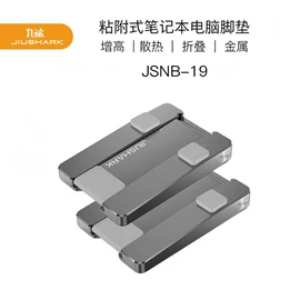 散热器;电脑支架;平板电脑支架