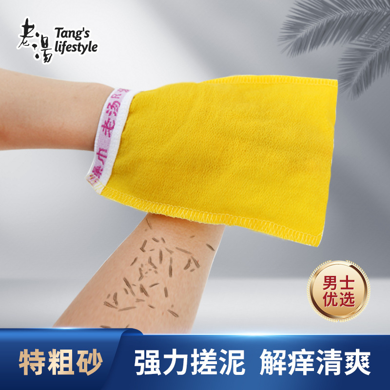 Laotang バスタオル、家庭用強力泥こすりツール、女性と男性の浴室専用バスタオル、背中こすり|undefined