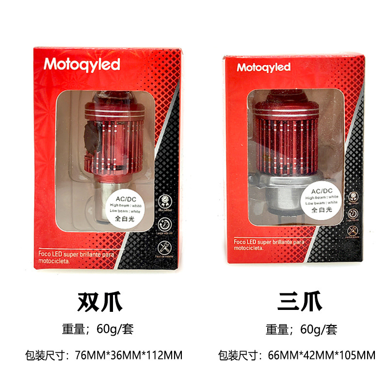 Motorcycle LED Headlight Built-in Fisheye High Beam Lens Fan