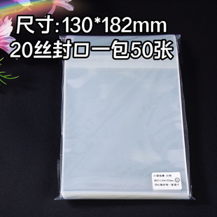 130*182mm7������Ƭ����20�z����͸��PP���������Ƭ���oĤ��Ĥ