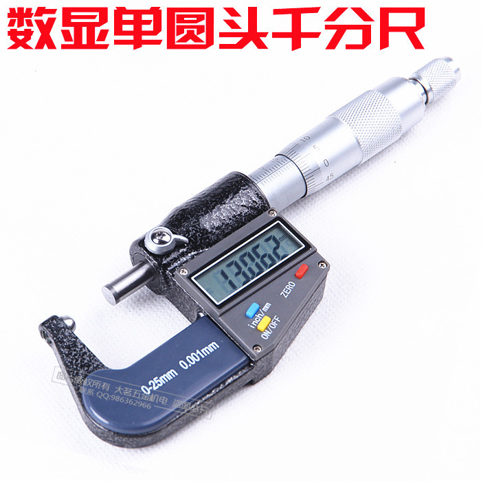 电子数显壁厚千分尺025壁厚数显千分尺单圆头/单球头壁厚千分尺
