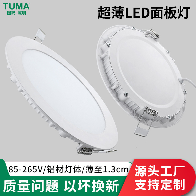 Round and Square Ultra-Thin Led Panel Lights, Embedded Dc Ceiling Lights, Zhongshan Engineering Lights, Aluminum Ceiling Panels