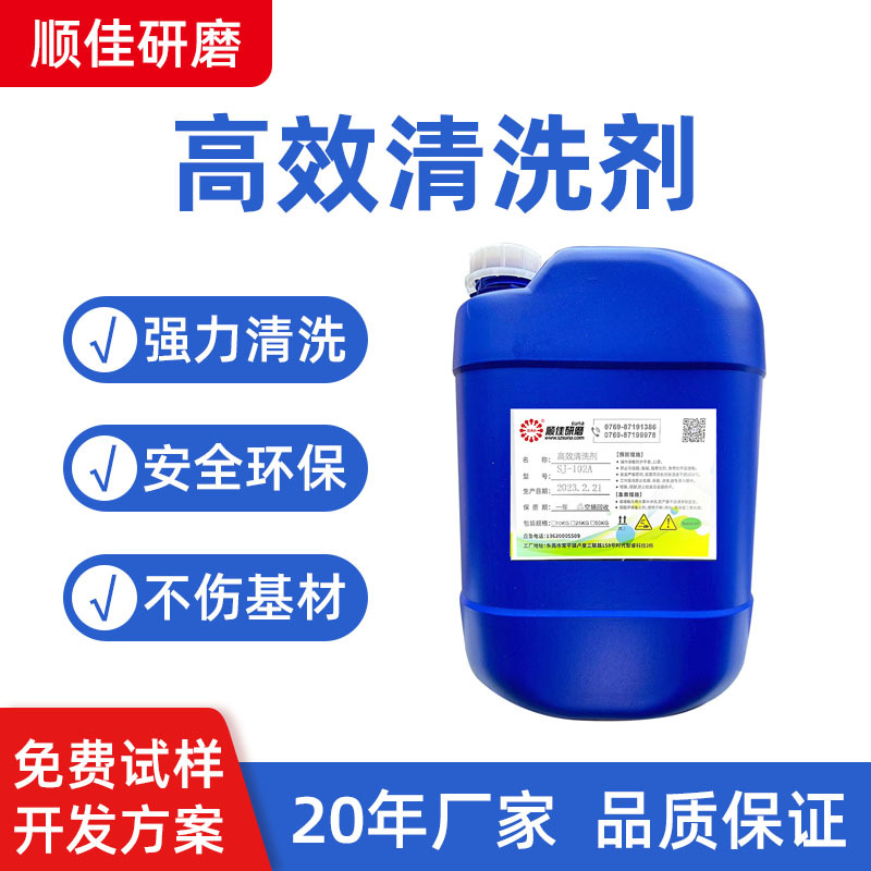 金属除蜡水超声波除蜡剂 抛光蜡清洗剂生产厂家直销