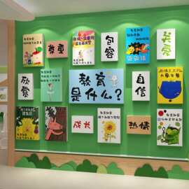 托管班文化贴幼儿园墙面装饰环创主题成品教育培训机构形象