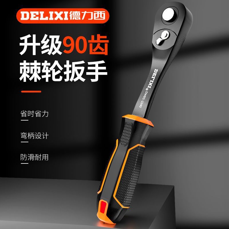 新款快速套筒棘轮扳手大中小飞双向万能扳手汽修工具大扭力72齿