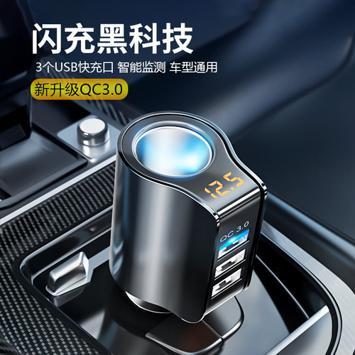 Car charger holder mobile phone car charger fast charge car 12v cigarette lighter power supply one to three conversion plug usb port