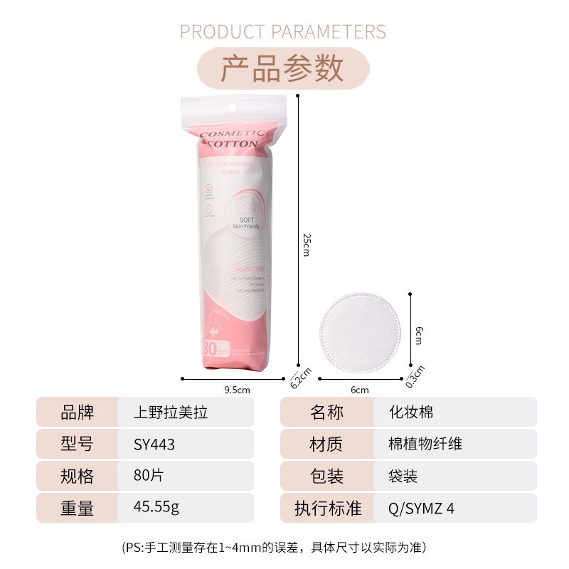 LMLTOP transfronterizo redondo sándwich algodón 80 piezas de algodón húmedo espeso al por mayor SY443