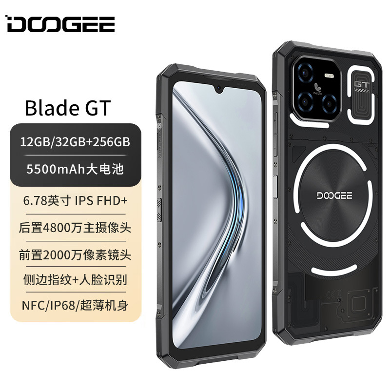 道格BladeGT系列 三防智能手机 全网通5G 安卓防水呼吸灯超长待机