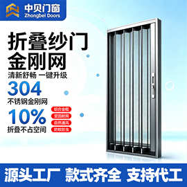 金刚网折叠纱门铝合金防盗防蚊防鼠隐形推拉沙门伸缩入户门免打孔