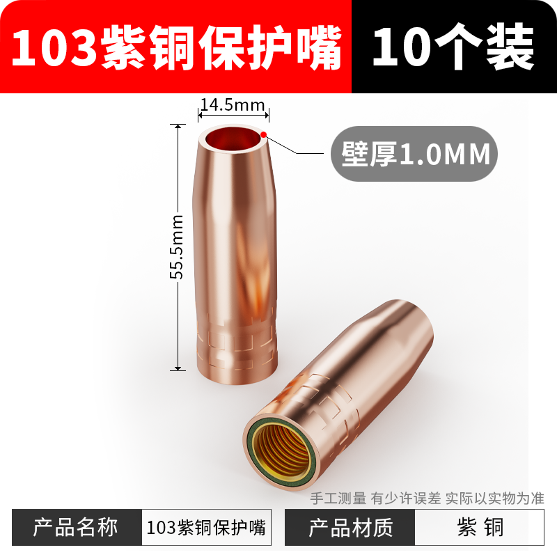 103 보호구리 1.0두께(10개입)