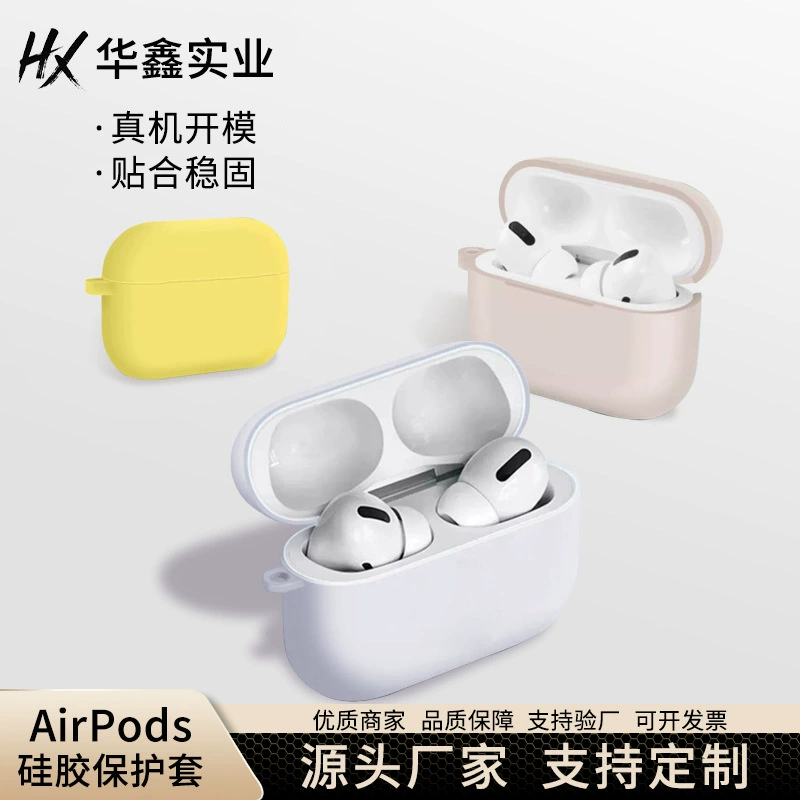 Headphones, compatible silicone universal protective case, fall protection, bluetooth, simple and elegant design