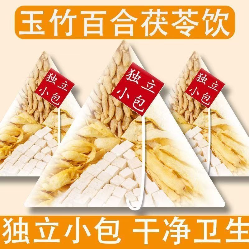 玉竹百合生津饮组合麦冬雪梨百合玉竹茯苓生津水煲汤泡水一件代发|undefined