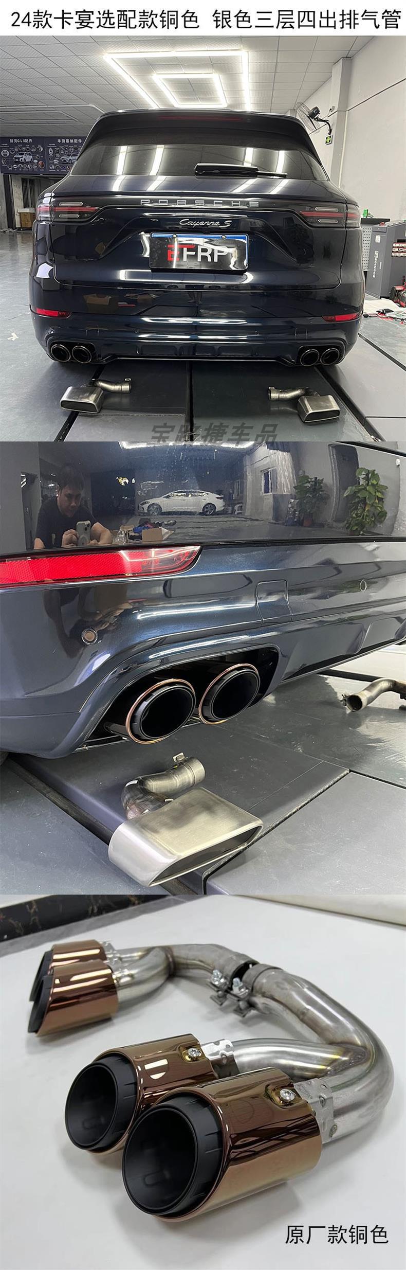 Suitable for Porsche 18-25 New Cayenne Three-Layer Copper Tail Throat Gts Tail Mouth Turbo Square Mouth Four Exhaust