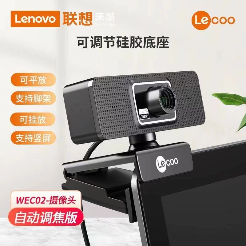 Камера Lecoo WEC02 1080P, автоматическая версия, со встроенным микрофоном, высокое разрешение, подходит для онлайн-обучения.