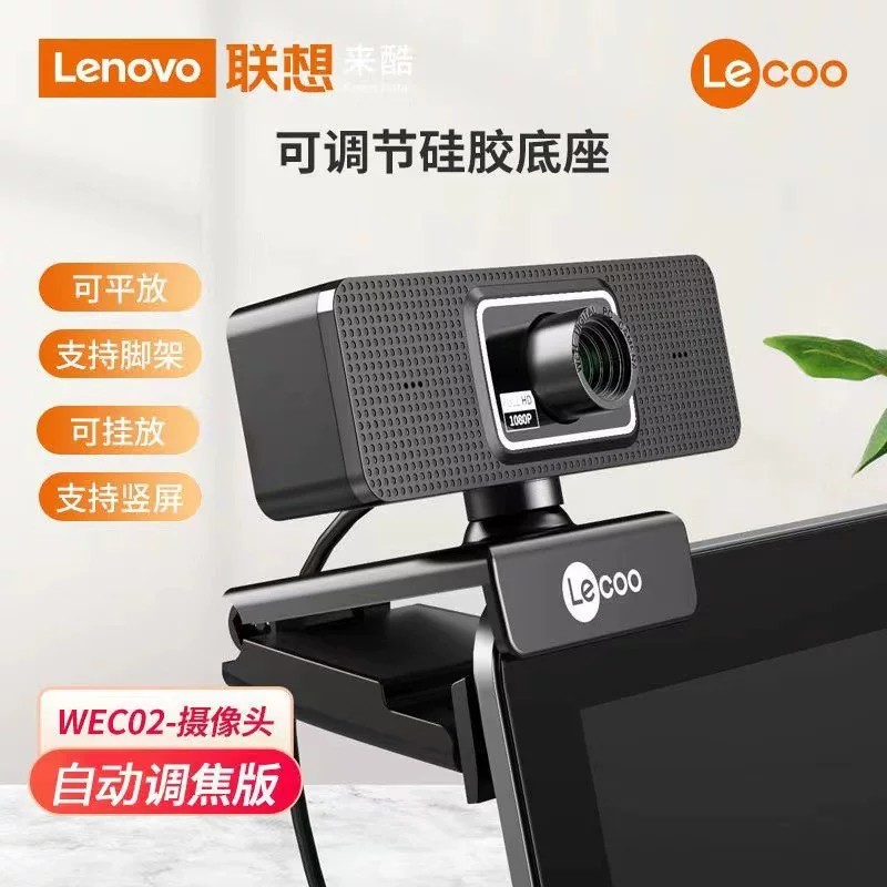 Lecoo WEC02 1080P камера авто версия с встроенным микрофоном HD, подходит для онлайн-обучения