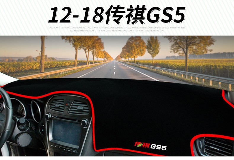 Suitable for Gac Trumpchi Gs3 Emkoo Gs8 Gm8 Dashboard Sunshade Mat, Center Console Sun Protection, Heat Insulation, Anti-Slip Sunshade