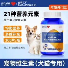申亚威能犬猫宠物通用复合维生素片猫狗用营养均衡维力多美毛