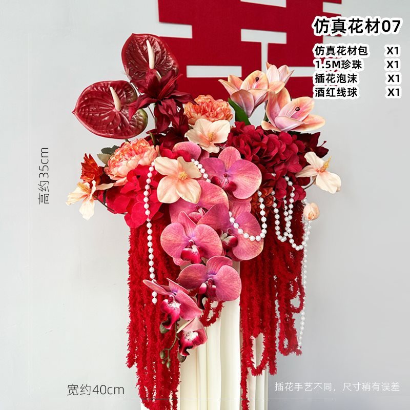 结婚立体花朵喜字摆件婚房布置花排套装婚礼酒店氛围装饰|undefined
