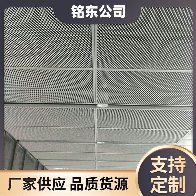 停车场装饰拉网铝单板 室内天花板吊顶穿孔扩张金属菱形网铝单板