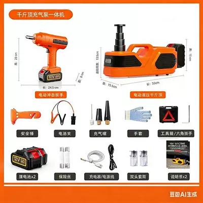 Car Electric 0kg Top-Mounted Vehicle Car jack