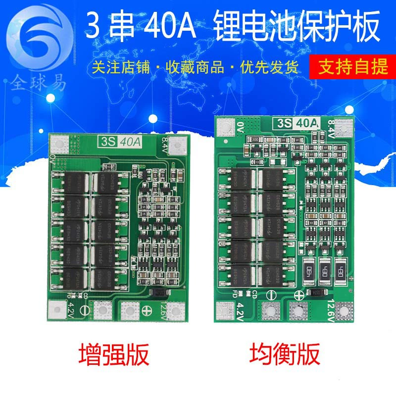 3 строки 11,1 В 12,6 В 18650 плата защиты литиевой батареи со сбалансированным стартерным сверлом, ток 40А