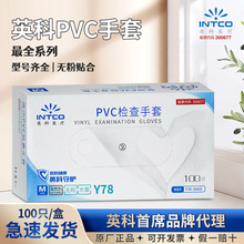 英科PVC一次性手套食品级专用家用烘培厨房洗碗防水无粉加厚耐用