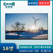 16-Һ-2560*1440/EDP/330/ɫ72%-2KPӛģM