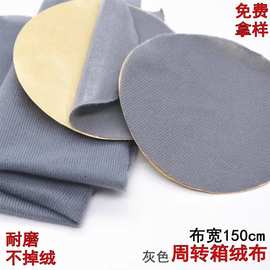 厂家现货供应灰色天鹅绒防刮防磨绒布  背胶自粘绒布