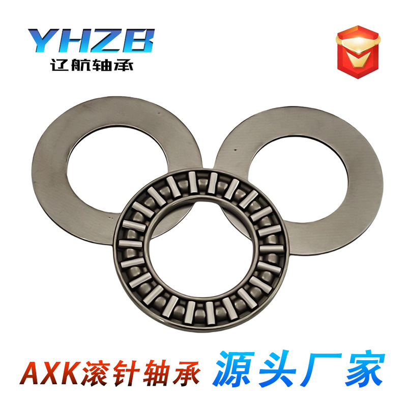 AXK平面スラスト針状ころ軸受内径4 5 6 8 10 15 17 20 25 30 160mmガスケット付き|undefined