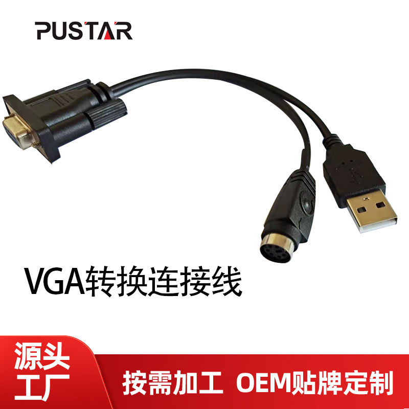 全铜4+5高配置VGA转S端子连接线台式电脑电视显示器屏线工厂定制