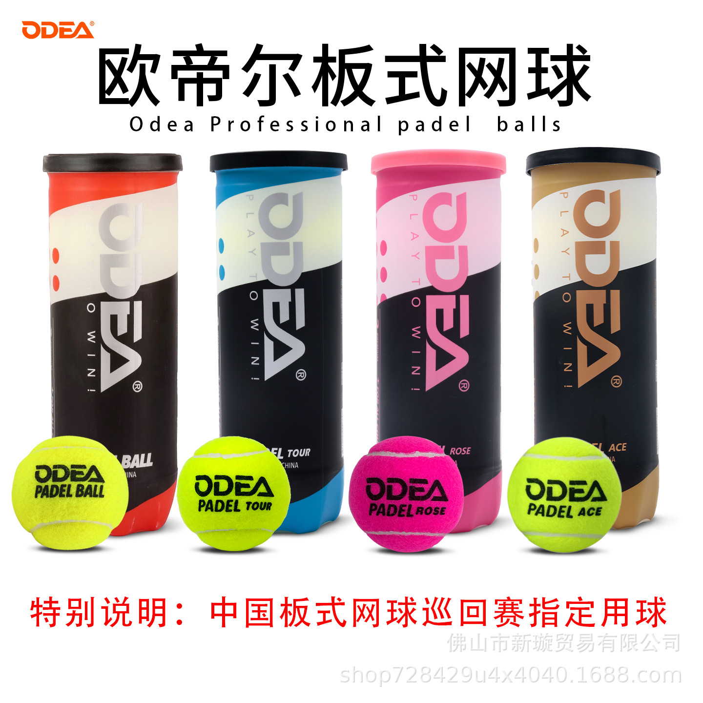 Odea Pasel Board Tennis Game Ball Padel Ball Cage Tennis Ball Is Highly Elastic and Durable