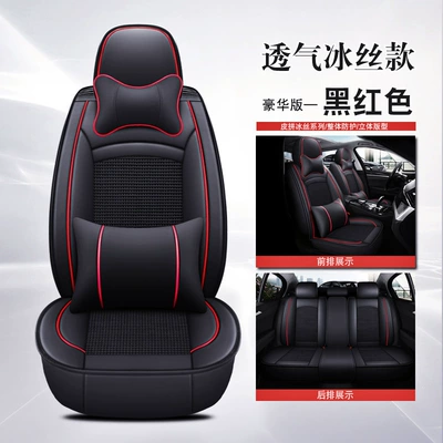 Four Seasons Car Seat Cushion, Seat cushion, seat cover - breathable-ice-silk-model-deluxe-version-black-and-red-version