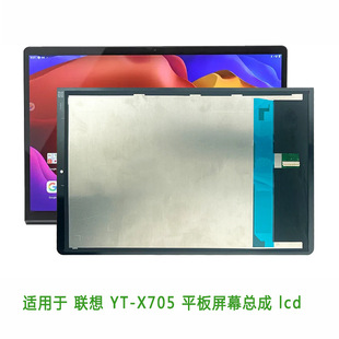 �m��� ��  YT-X705  ƽ���@ʾ��  Һ������ ������ lcd