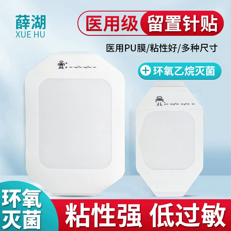 Медицинский пластырь для внутривенного шприца, одноразовый пластырь для внутривенного шприца, пластырь для инфузии в больнице, стерильный пластырь из полиуретановой пленки