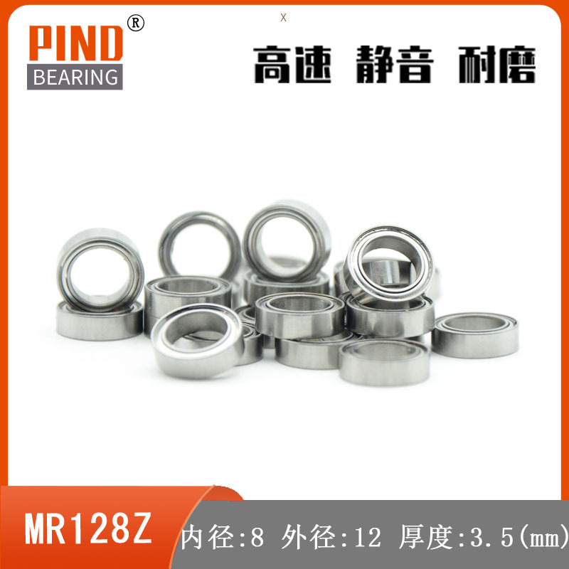 微型滚珠小轴承 MR128Z MR128ZZ  678Z  L-1280ZZ 8*12*3.5mm