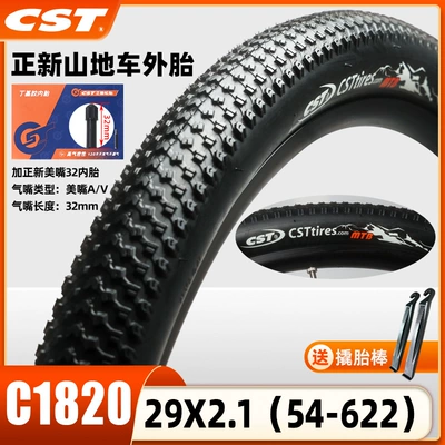 Non-industrial tires, Bicycle Tires - c1820-wear-resistant-29x21-tire-meizui-32-inner-tube-free-pry-bar
