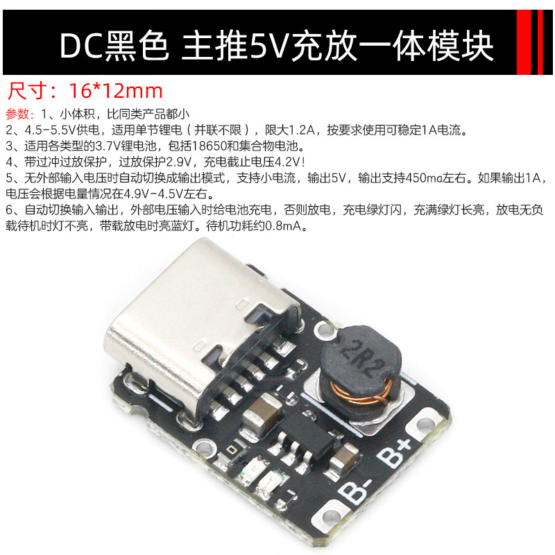 5v2a/2.4aフラッシュ放電リチウム電気充電モジュール電源type-cポート入出力常時オン|undefined