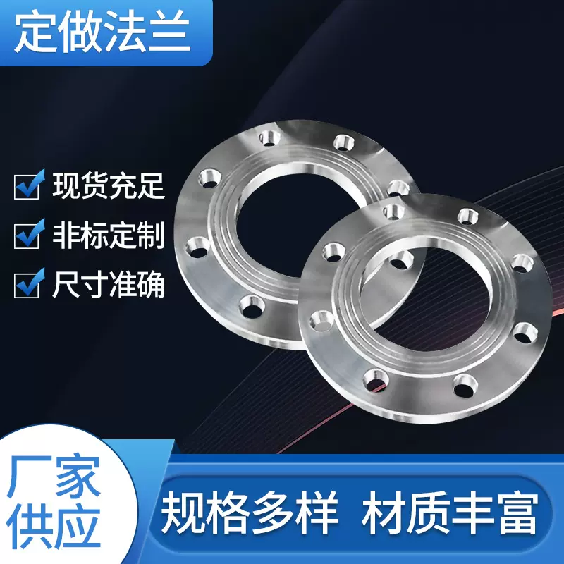 碳钢平焊法兰 带颈对焊法兰  大口径非标不锈钢法兰