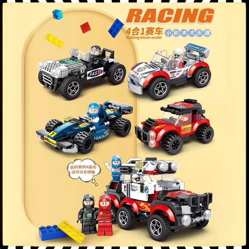 Compatible with Lego building blocks assembled racing car sports car car model mechanism children's toy gift 6-10 boy Prize Compatible with Lego building blocks assembled racing car sports car car model mechanism children's toy gift 6-10 boy Prize