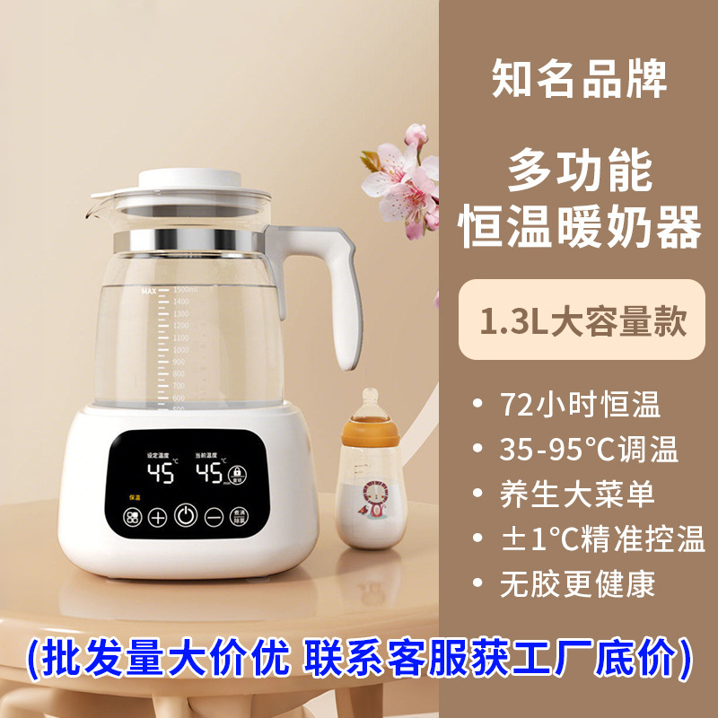 恒温壶家用大容量冲奶便携消毒一体机养生壶泡奶调奶器煮茶器礼品|undefined