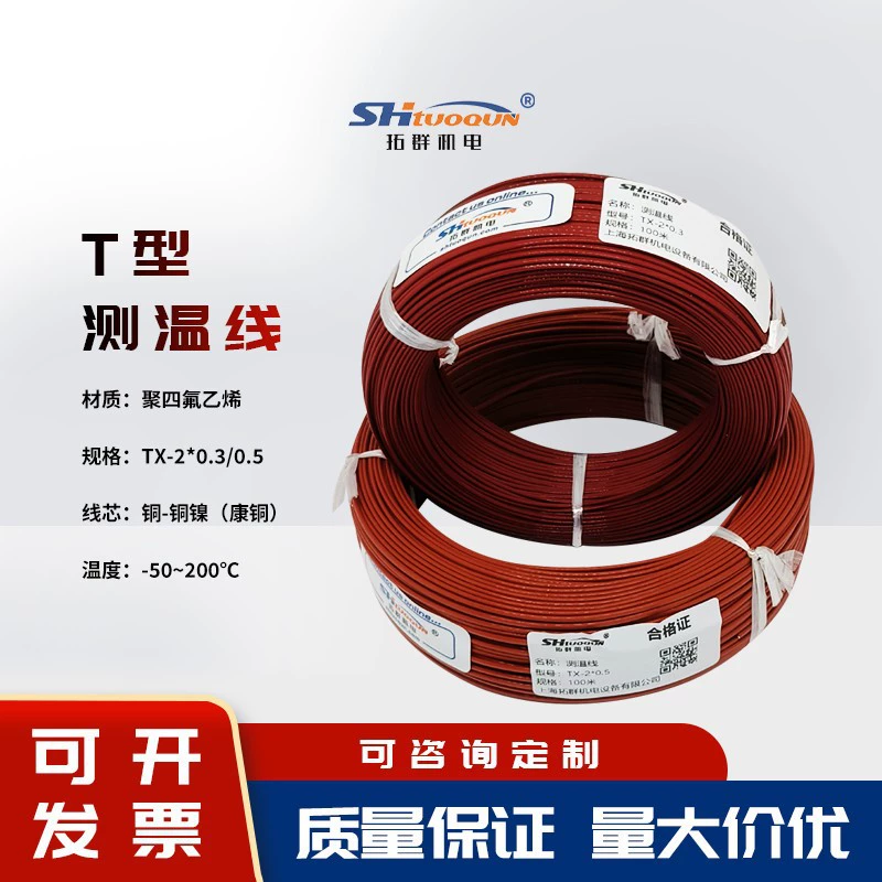 Линия измерения температуры термопары Линия измерения температуры типа K/J/T Тефлоновый высокотемпературный компенсационный провод Линия тестирования температуры KX